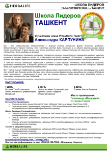 Leadership Schools_Tashkent_220909