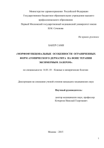 Министерство здравоохранения  Российской Федерации Государственное бюджетное образовательное учреждение высшего