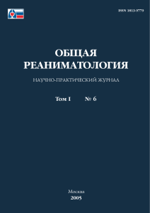 Применение Сурфактанта-BL у взрослых больных с острым