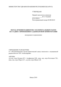 Использование цитологического метода исследования при