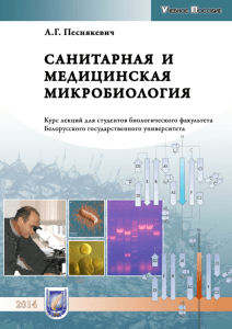 в формате PDF (2,57 Мб) - Биологический факультет