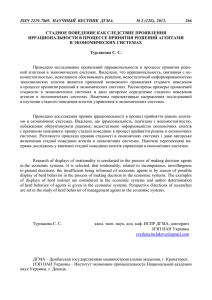 issn 2219-7869. научный вестник дгма. № 2 (12е), 2013. 266