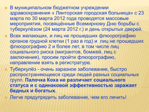 В муниципальном бюджетном учреждении здравоохранения « Лянторская городская больница» с 23