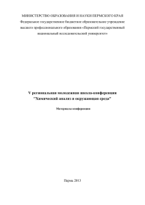 ИОННЫЕ ЖИДКОСТИ НА ОСНОВЕ ДИФЕНИЛГУАНИДИНА И