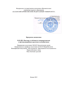 Федеральное государственное автономное образовательное учреждение высшего образования «КАЗАНСКИЙ (ПРИВОЛЖСКИЙ) ФЕДЕРАЛЬНЫЙ УНИВЕРСИТЕТ»
