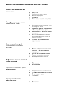 Инфекционные болезни - Центр повышения квалификации