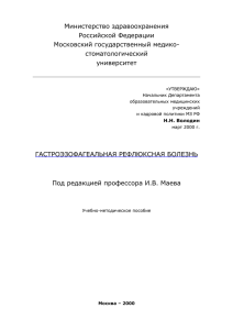 Министерство здравоохранения Российской Федерации Московский государственный медико- стоматологический