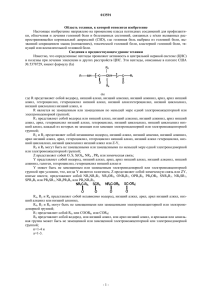 013591 Область техники, к которой относится изобретение