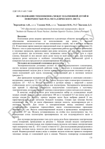 С. 131-135 - Репозиторий БНТУ