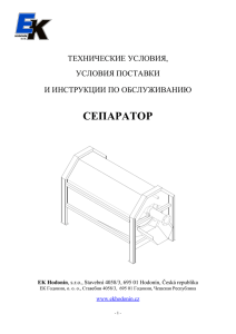 документ - TDP - SEP 2012 (RU)