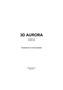 3d aurora - Gigabyte