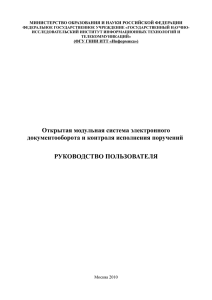 СЭДКП Руководство пользователя