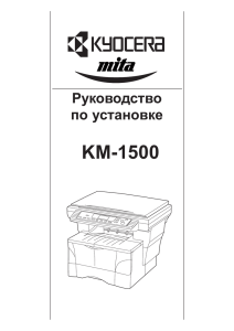 KM-1500_IG_Rus