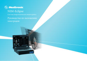 NIM-Eclipse - Medtronic Retiree Home