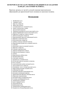 Практическая часть экзамена - Кемеровская государственная