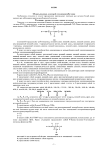 013590 - 1 - Область техники, к которой относится изобретение