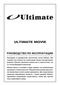 ultimate movie - Ultimate Sound