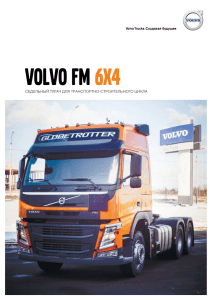 Тягач Volvo FM 6x4