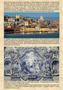 Наше путешествие начинается в Лиссабоне - самой западной столице Европы.... континент  обрывается  на  мысе  Кабо ...