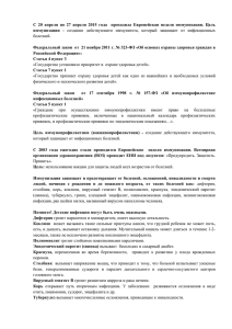 Детские инфекции - Сыктывкарская детская поликлиника №2