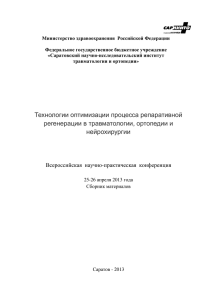 Т Тех хн р но ре ол ге ог ен ги не ии ра о ац оп ци пти ии им и в ми