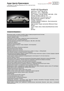 Audi A5 Spb