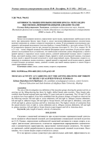 Ученые записки университета имени П.Ф. Лесгафта, № 11 (93) –...