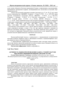 Научно-теоретический журнал «Ученые записки», № 11(81) – 2011 год