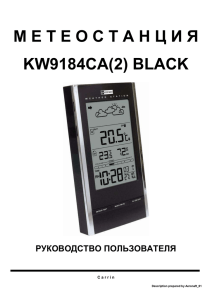 BLACK. PDF-файл на русском языке