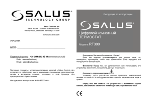 Salus RT300 - Salus Controls