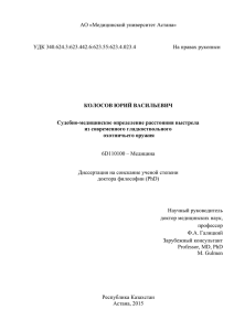 УДК 340.624.3:623.442.6:623.55:623.4.023.4 На пр