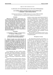Владивостокский филиал ГУ НИИ медицинской генетики ТНЦ