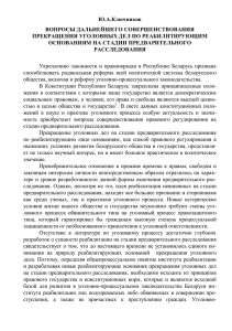 Ю.А.Ключников ВОПРОСЫ ДАЛЬНЕЙШЕГО