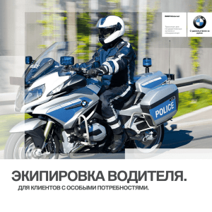 - BMW Motorrad