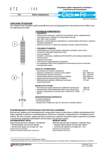 OTC - 145