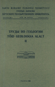 труды по геологии töid geoloogia alalt ii