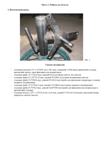 10` diameter wind turbine metal work