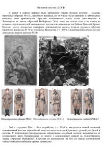 Полевой котелок (СССР) В армии в первые мирные годы