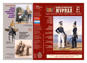 Военно-исторический журнал, 2006, ?1pdf