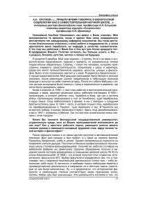 а.н. елсуков: «…пришло время говорить о белорусской