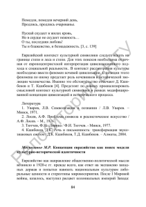 С. 84-88 - Репозиторий БНТУ