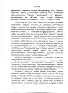 1 - Московский государственный лингвистический университет