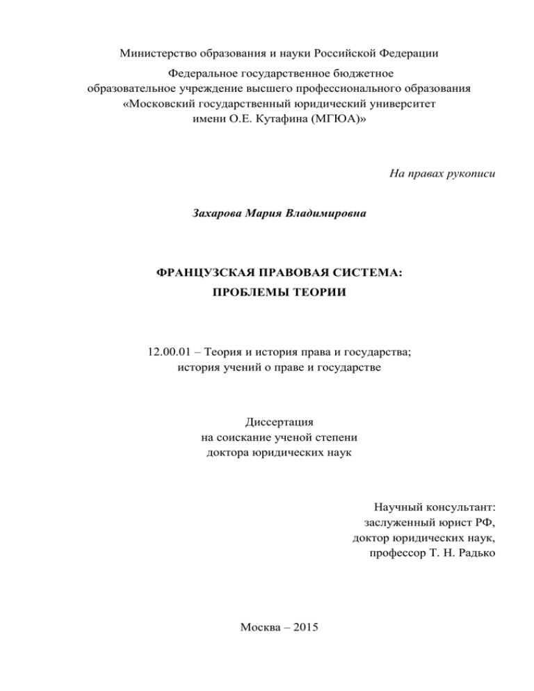 Доклад: Рецепция римского права в современном законодательстве РФ о гражданстве