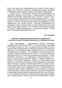 было  очень  важно  для  поддержания ... победу. Это прекрасно понимали и руководители города, награждая