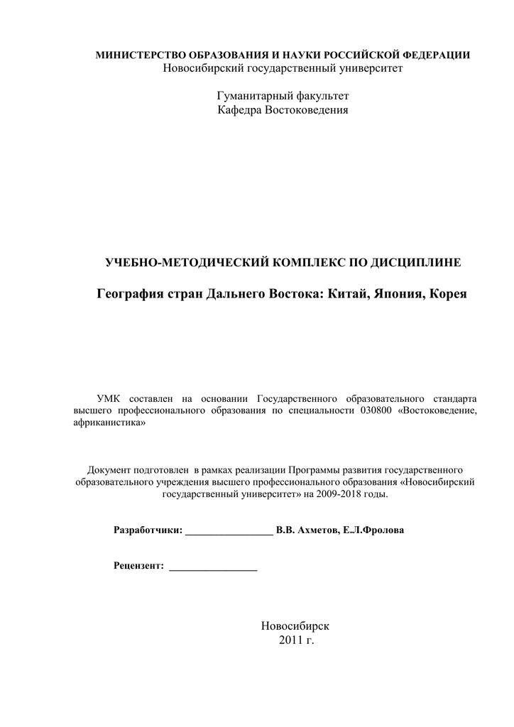 Реферат: Цицикарский протокол 1911г.(Основы взаимоотношений России и Китая в начале 20 в.)