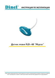 fld – 48 "медуза"