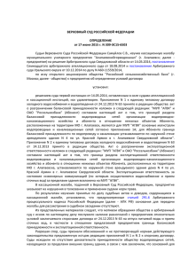 Судья Верховного Суда Российской Федерации Самуйлов С.В., изучив кассационную жалобу