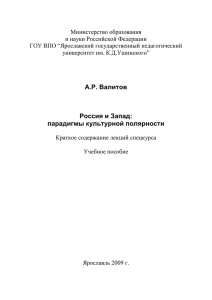 парадигмы культурной полярности. Краткое содержание лекций