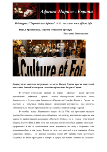 Веб-журнал "Европейская Афиша " N°12 14/12/2011– www.afficha