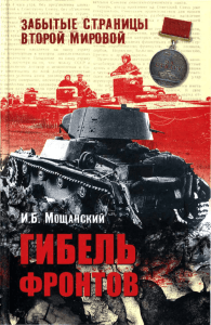 pdf - Военная Литература